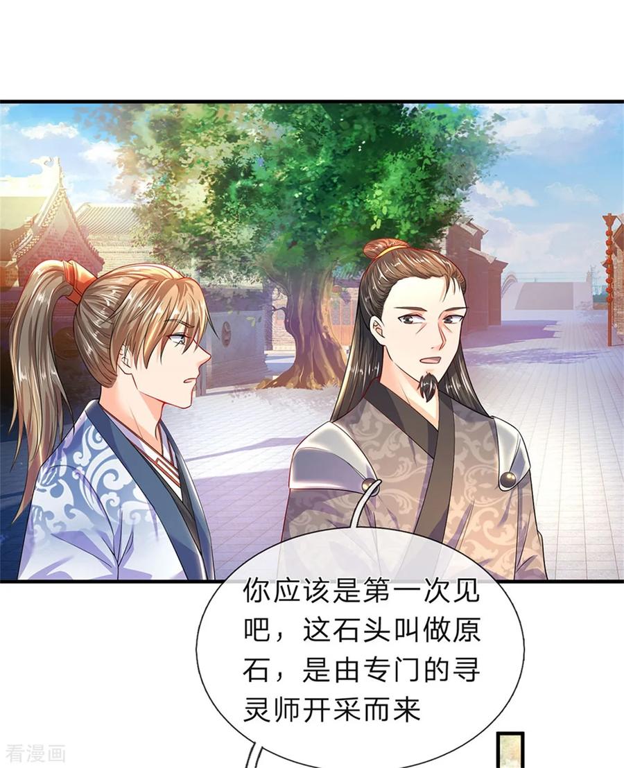 逆天剑神194话 赌石游戏，众人围观