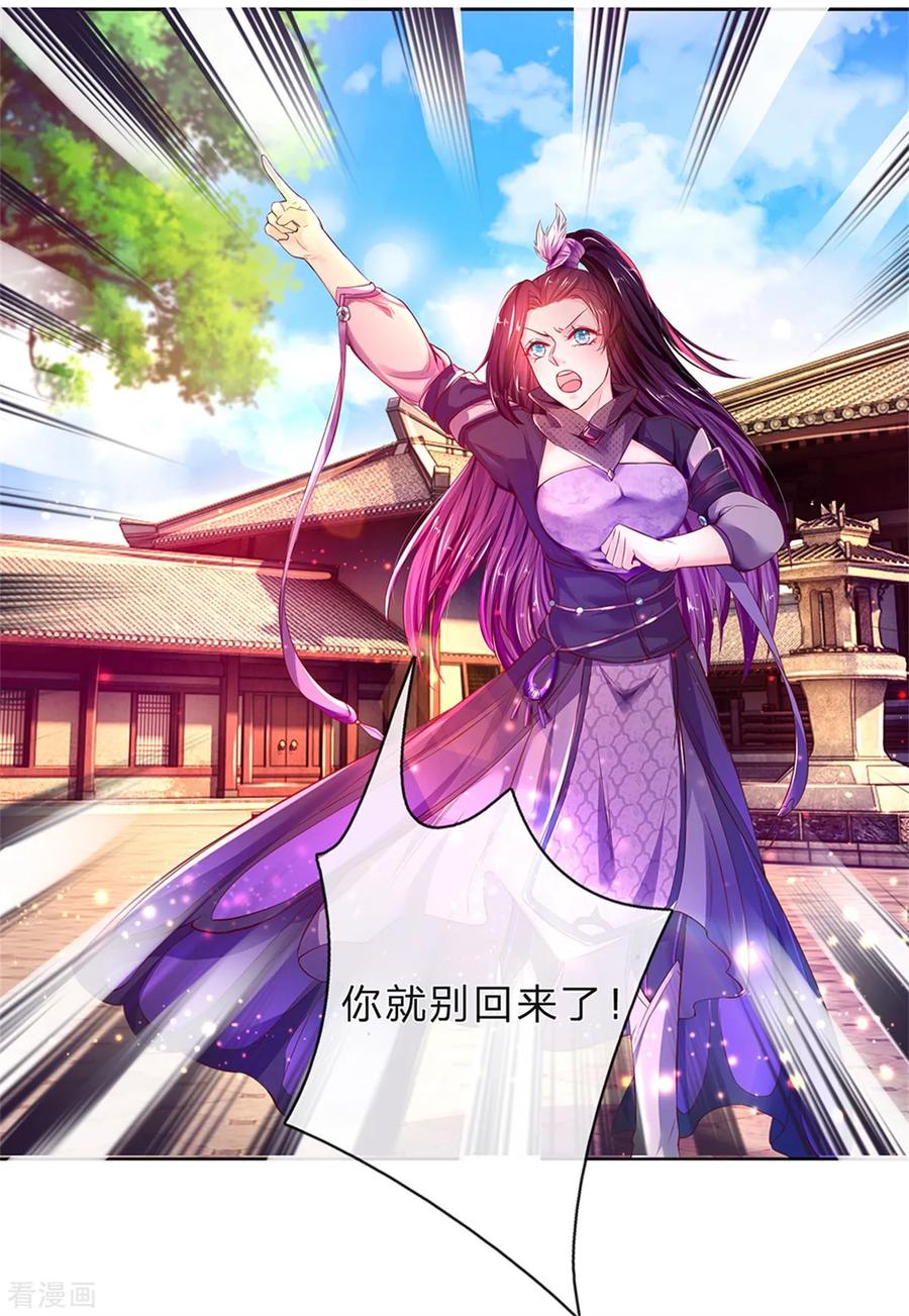 逆天剑神194话 赌石游戏，众人围观