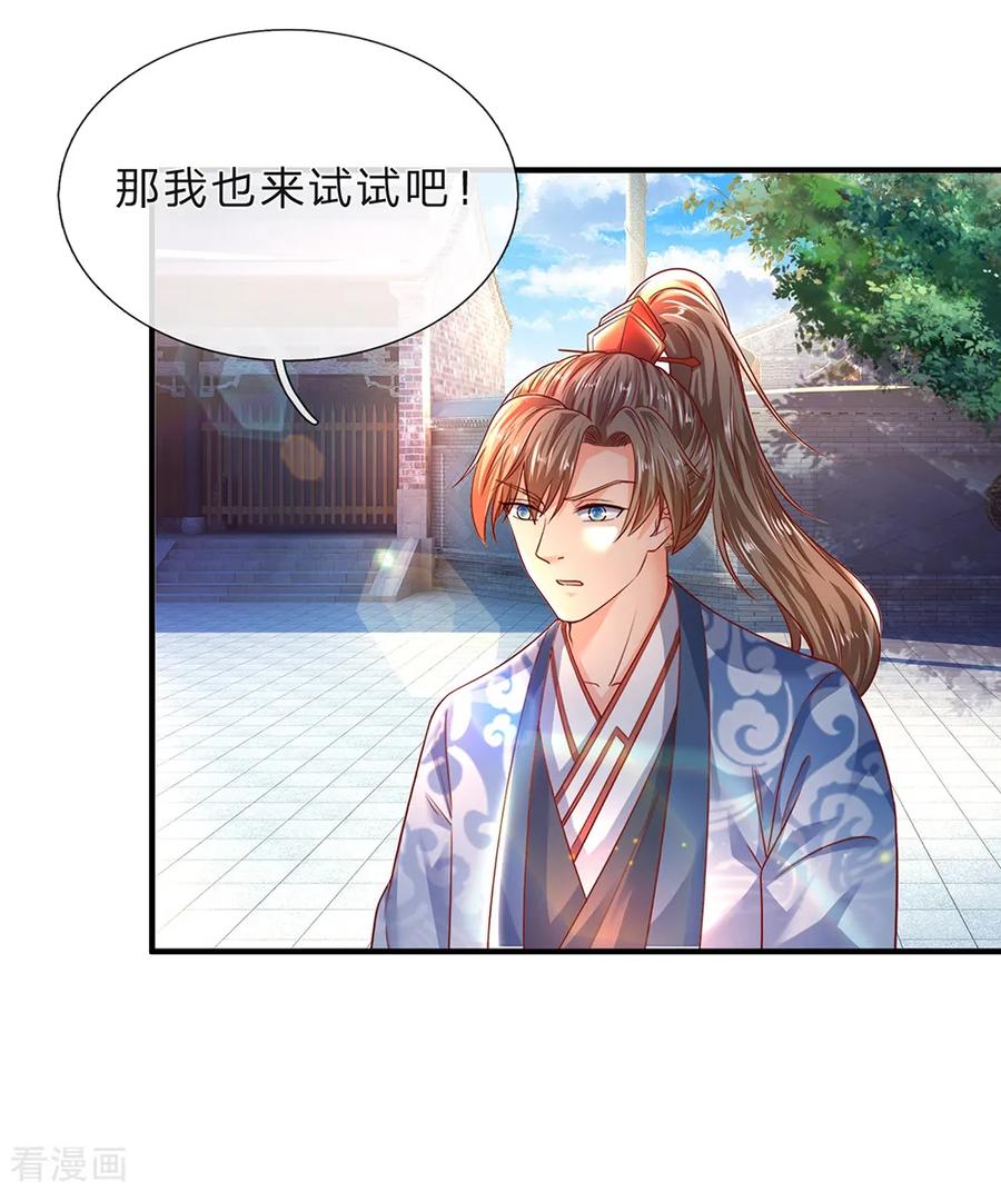 逆天剑神195话 虚无运气，一锤皆空