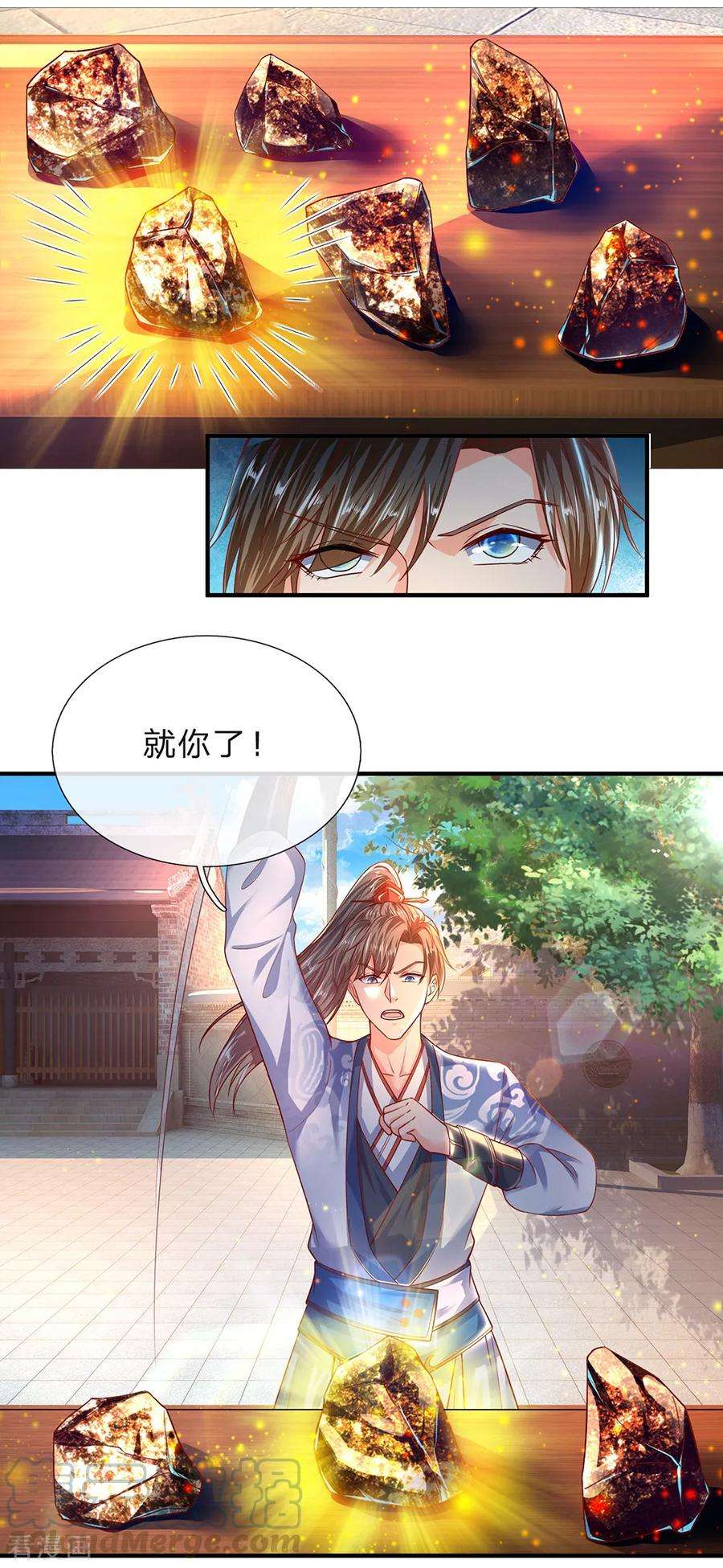 逆天剑神195话 虚无运气，一锤皆空