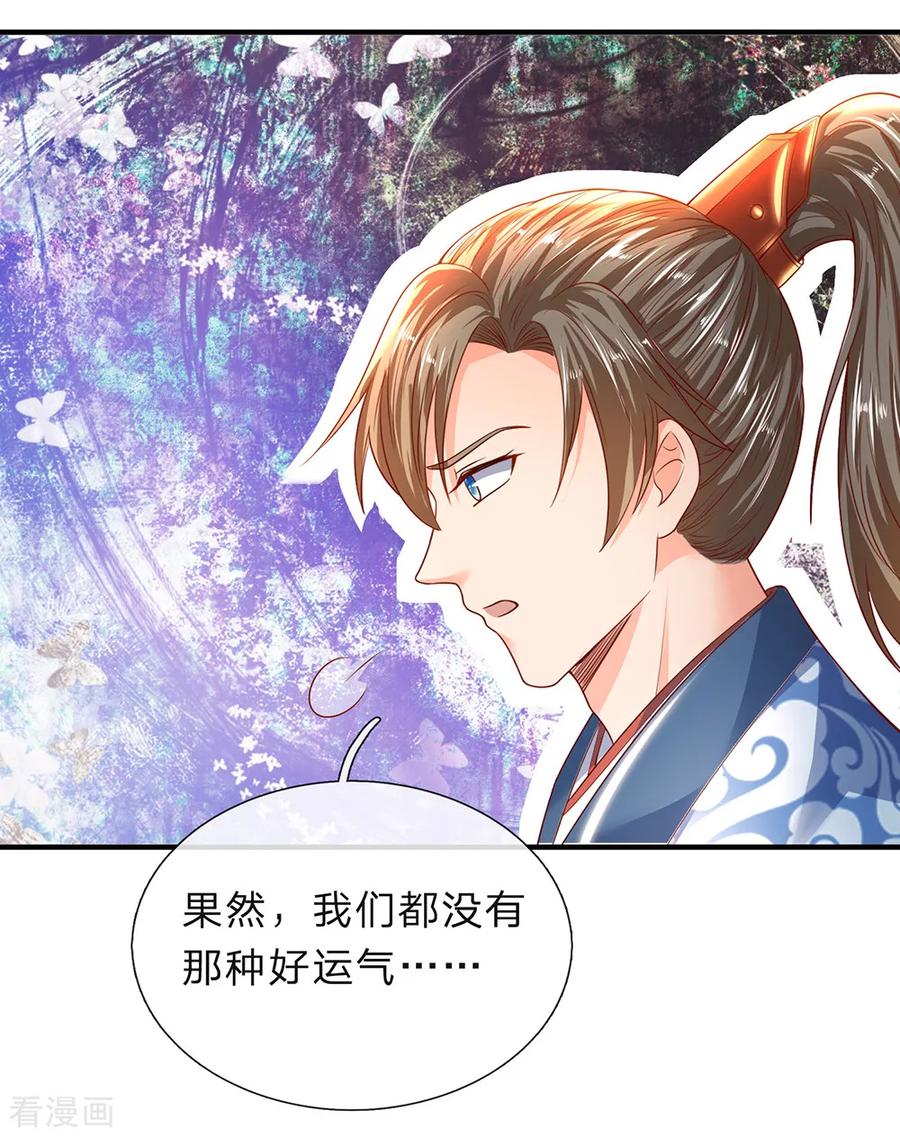 逆天剑神195话 虚无运气，一锤皆空