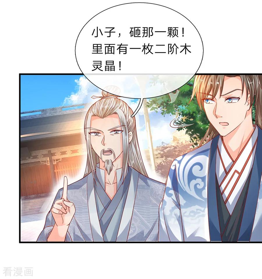 逆天剑神195话 虚无运气，一锤皆空