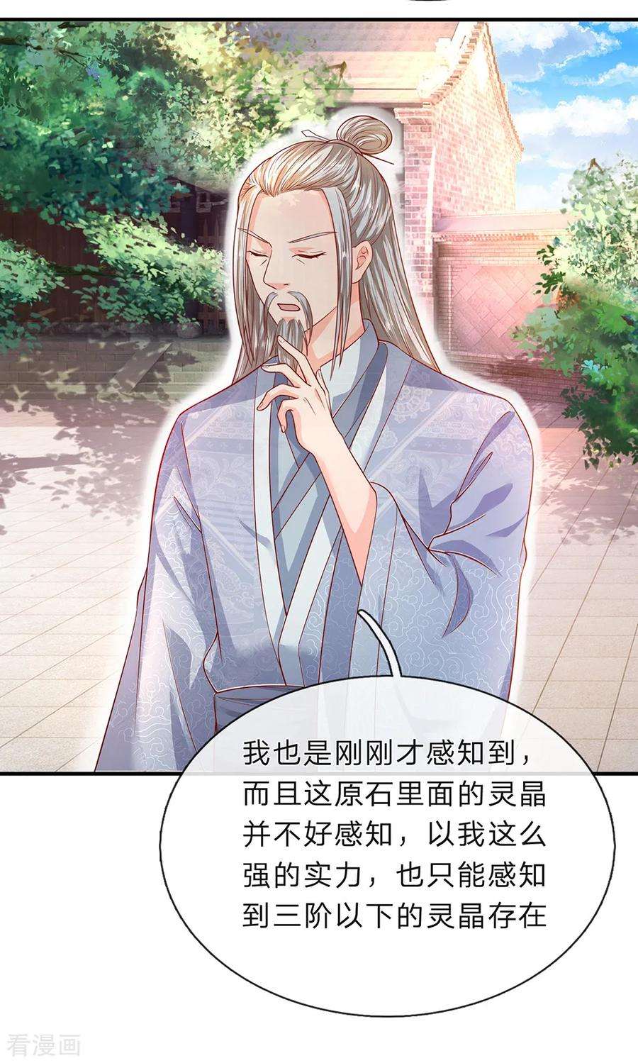 逆天剑神195话 虚无运气，一锤皆空