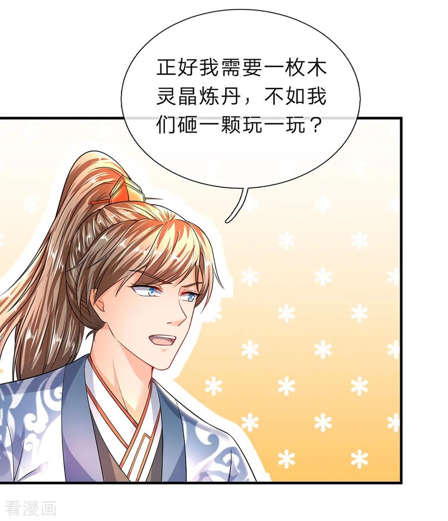 逆天剑神195话 虚无运气，一锤皆空