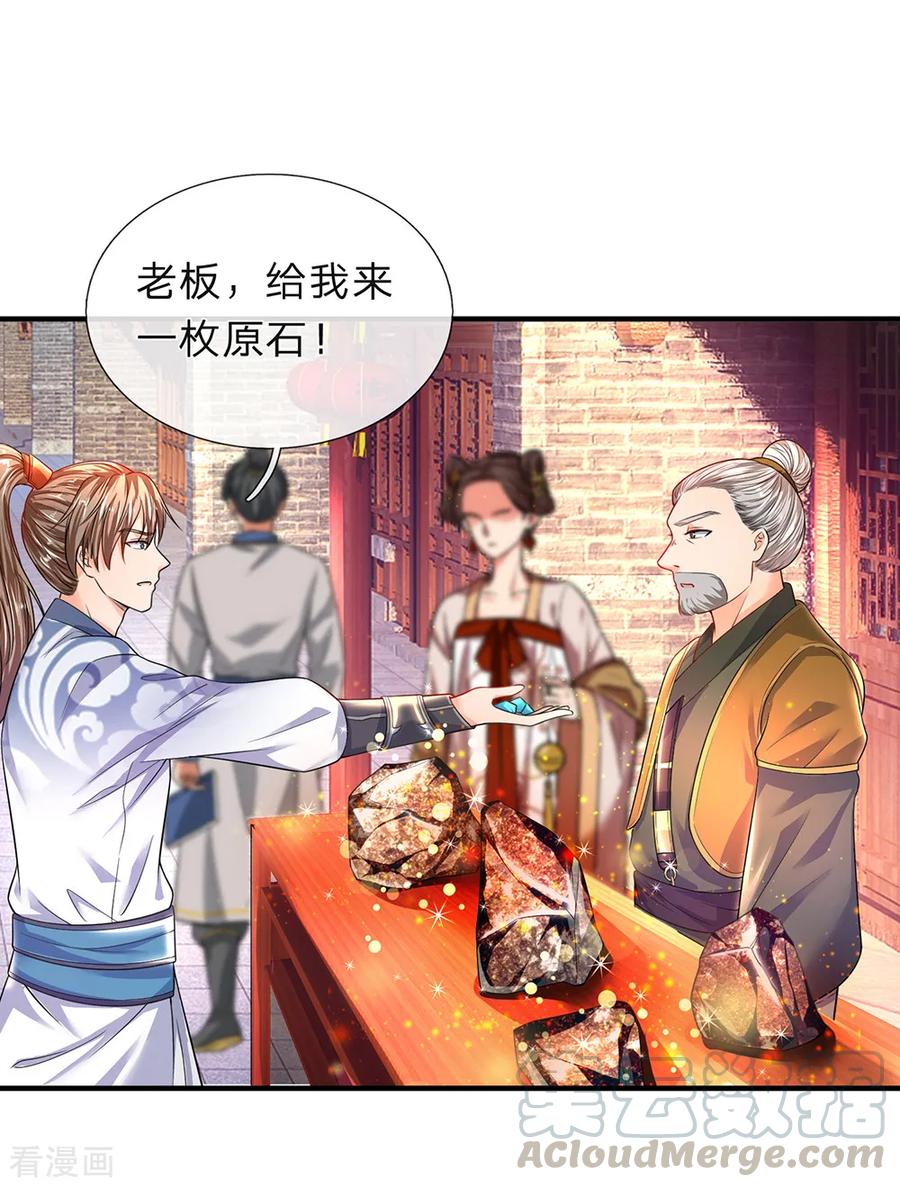 逆天剑神195话 虚无运气，一锤皆空