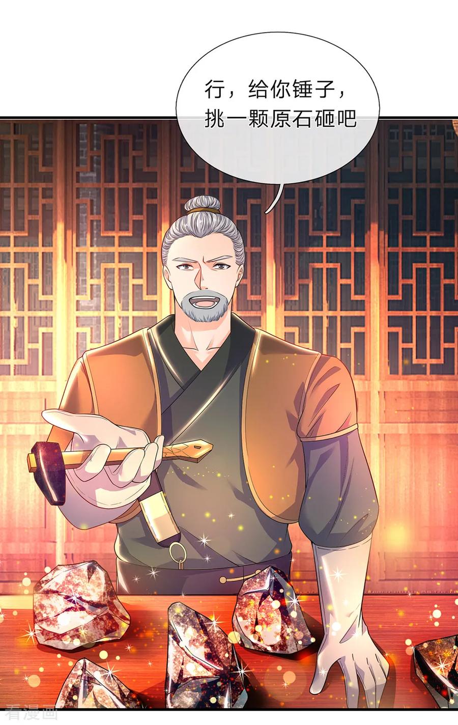 逆天剑神195话 虚无运气，一锤皆空