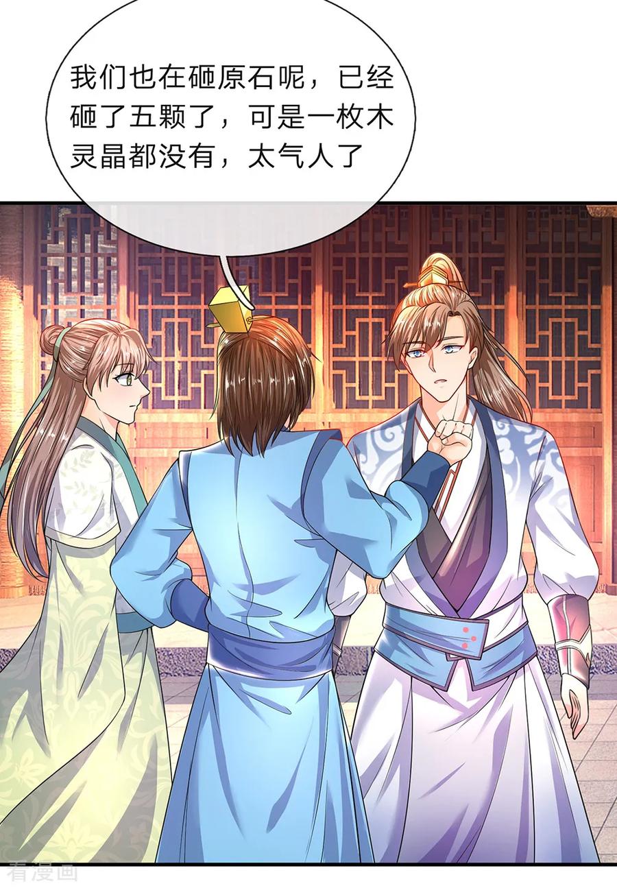 逆天剑神195话 虚无运气，一锤皆空