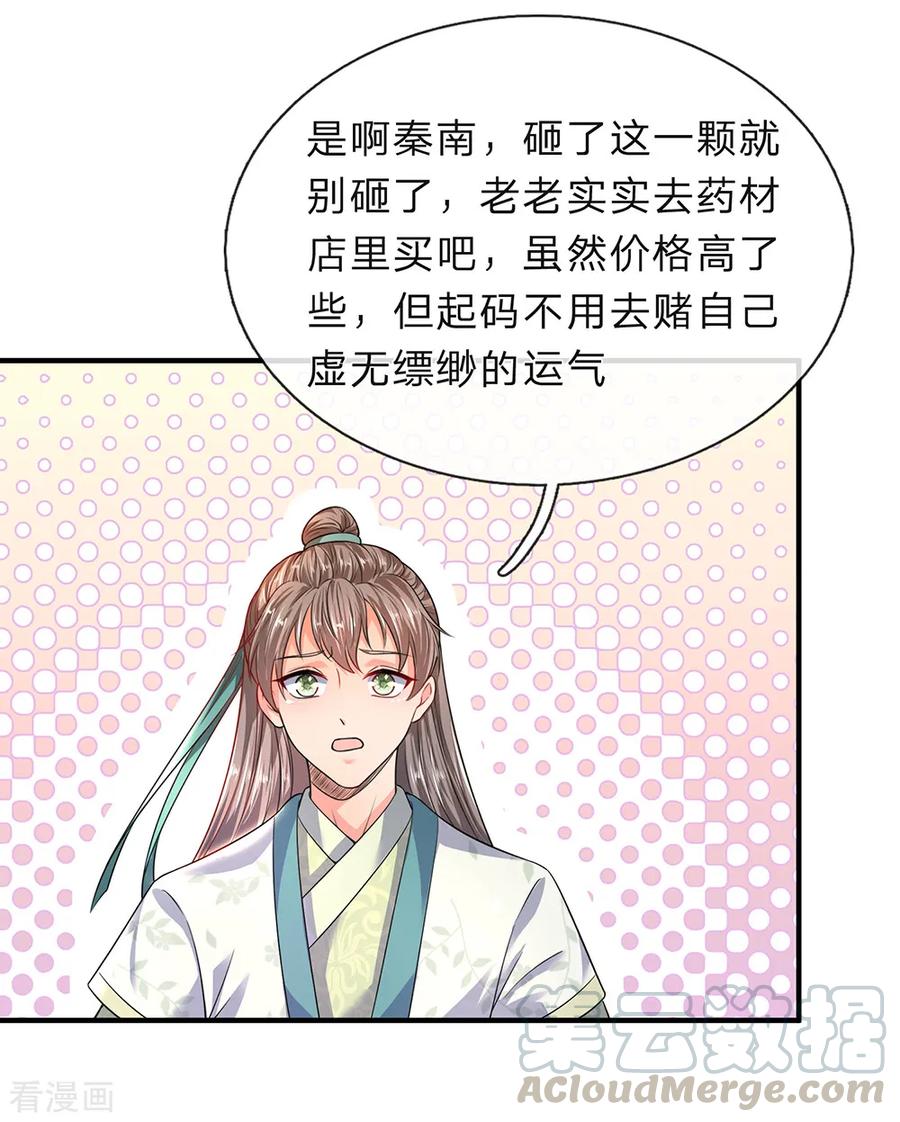 逆天剑神195话 虚无运气，一锤皆空