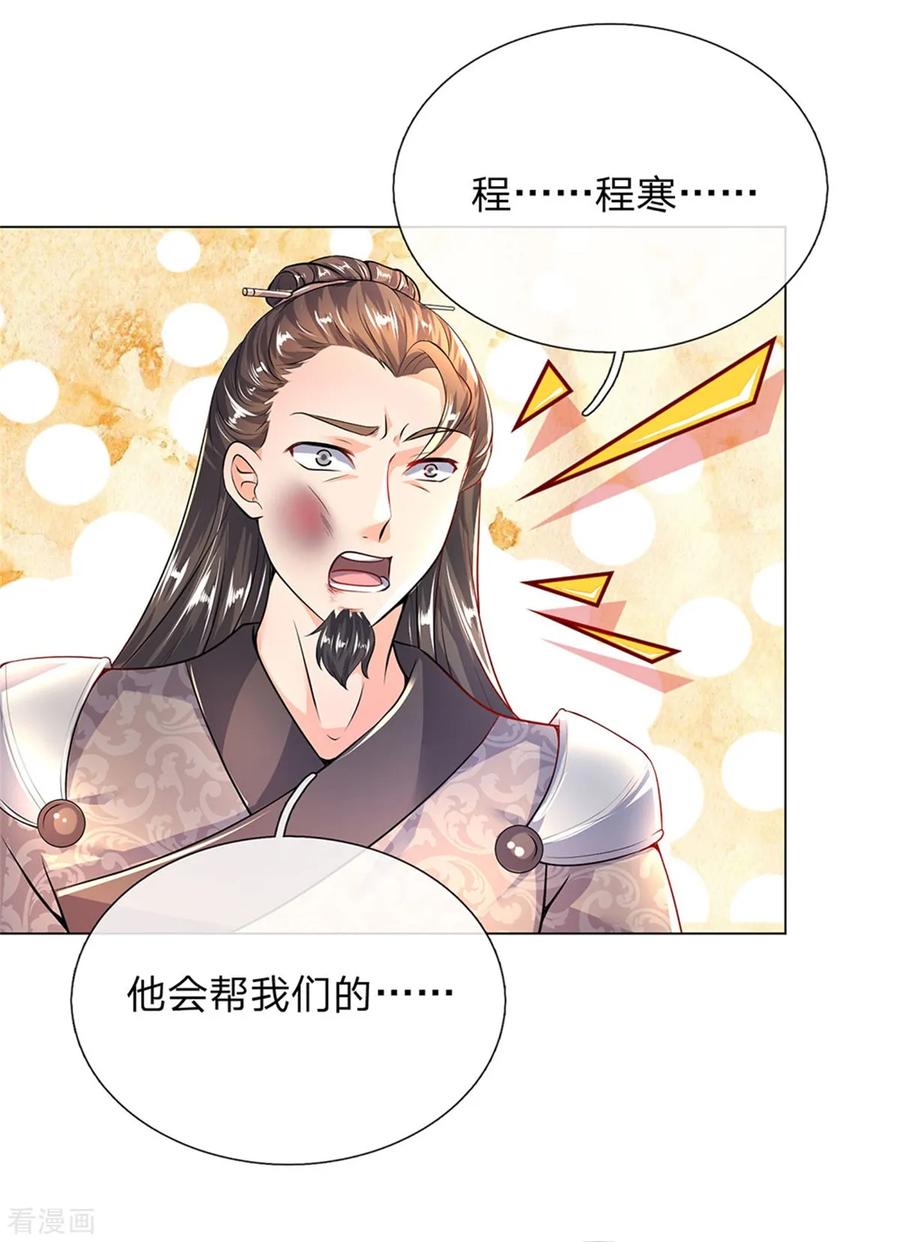 逆天剑神198话 入道十重，力道无穷