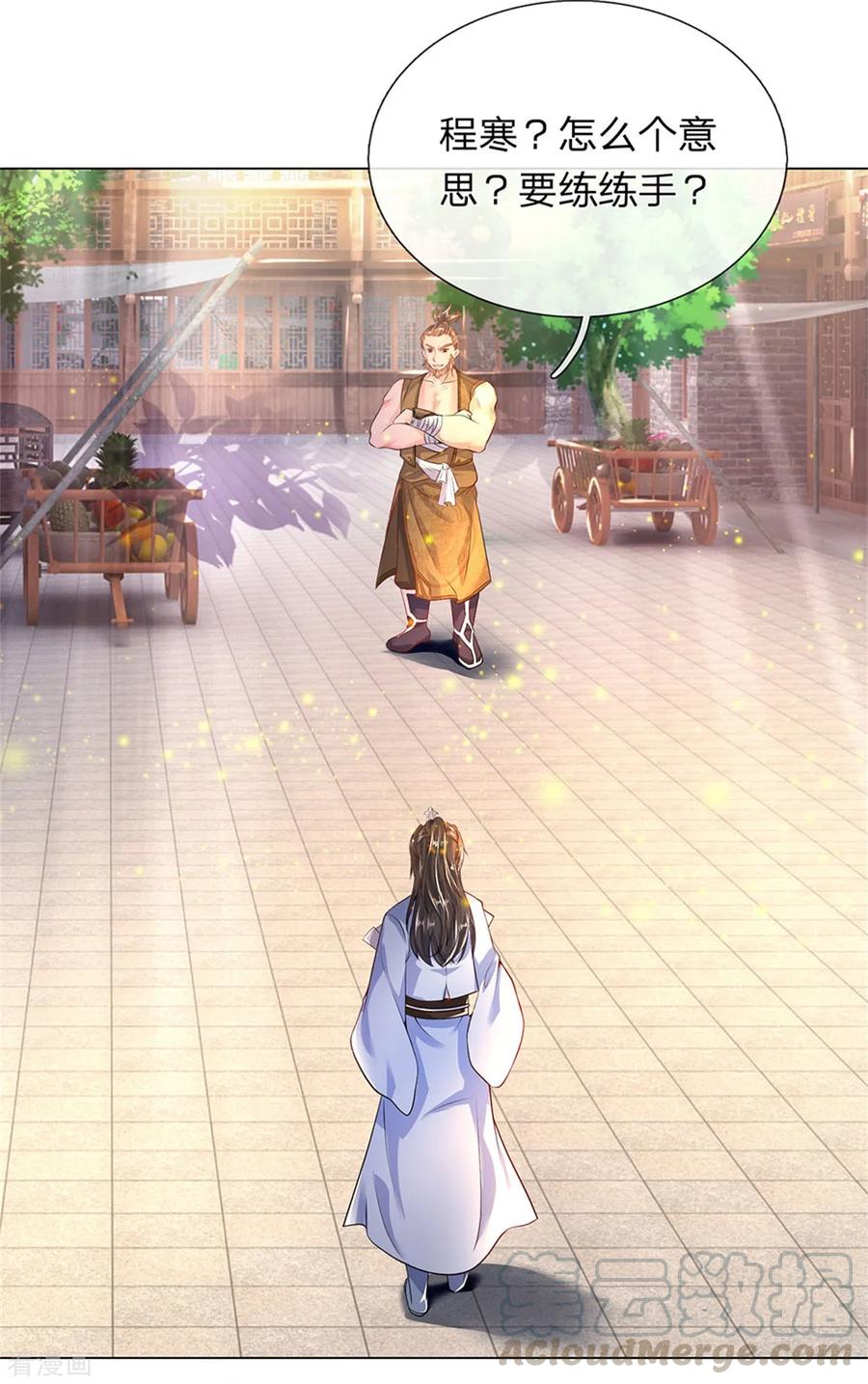 逆天剑神198话 入道十重，力道无穷