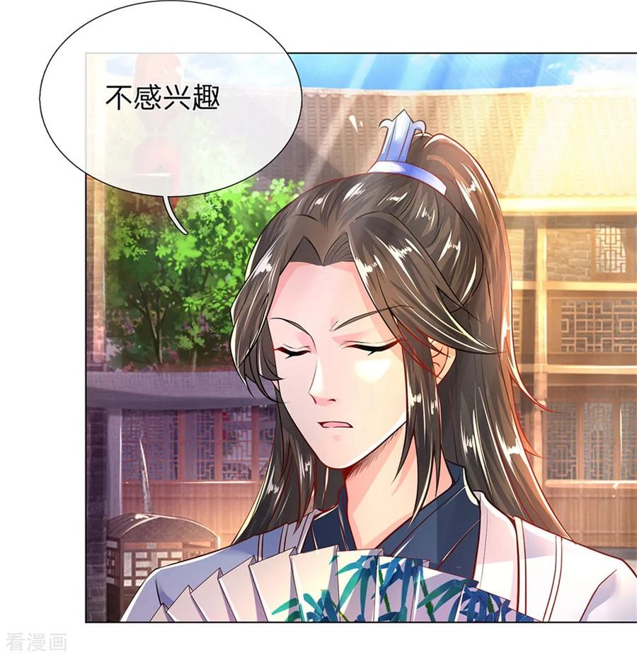 逆天剑神198话 入道十重，力道无穷