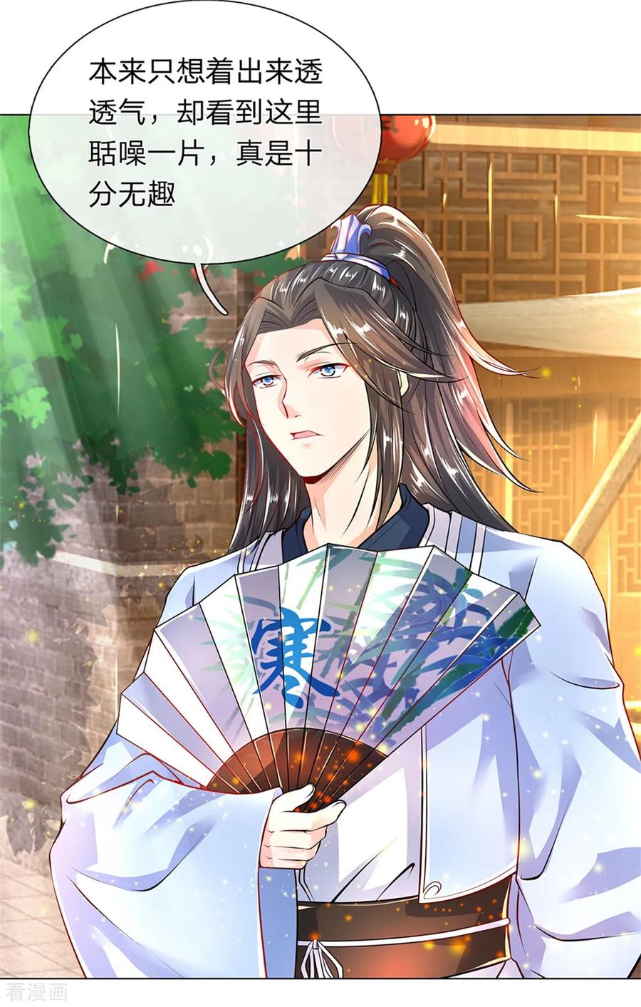 逆天剑神198话 入道十重，力道无穷