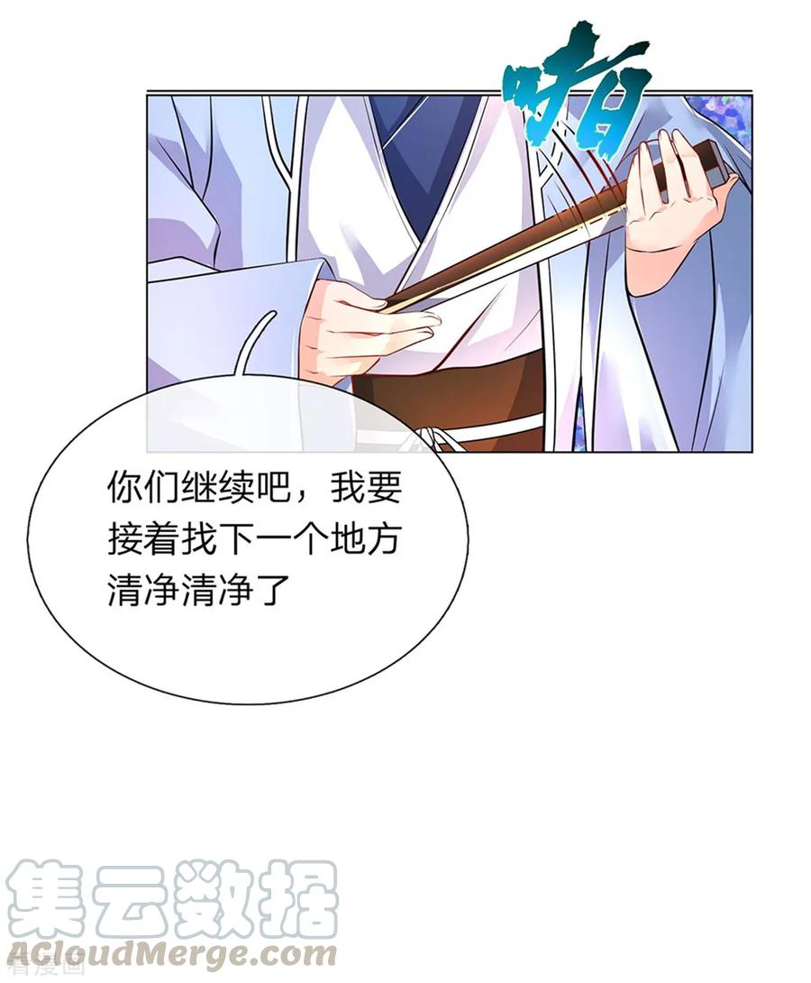 逆天剑神198话 入道十重，力道无穷