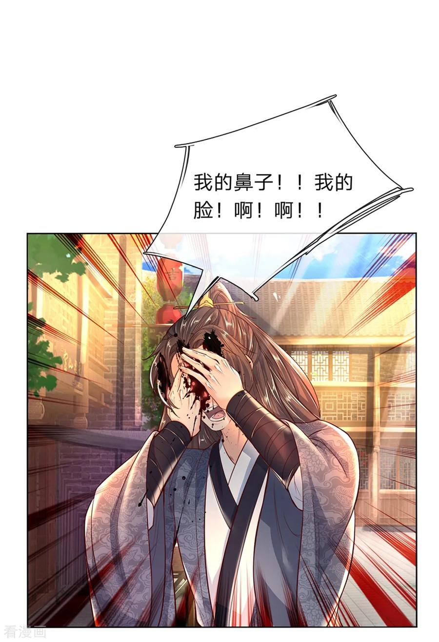 逆天剑神198话 入道十重，力道无穷