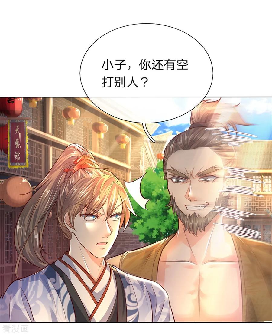 逆天剑神198话 入道十重，力道无穷