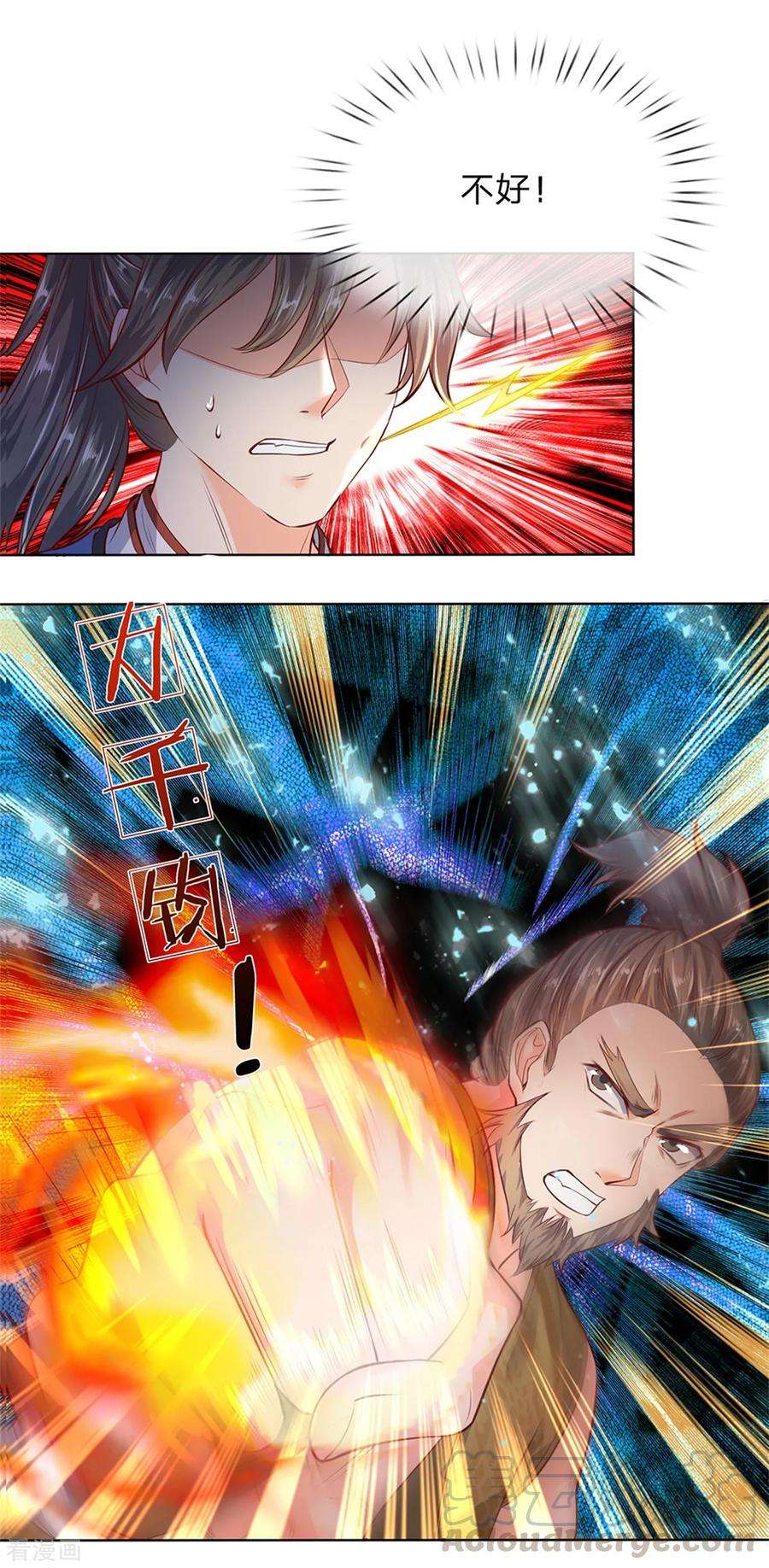 逆天剑神198话 入道十重，力道无穷