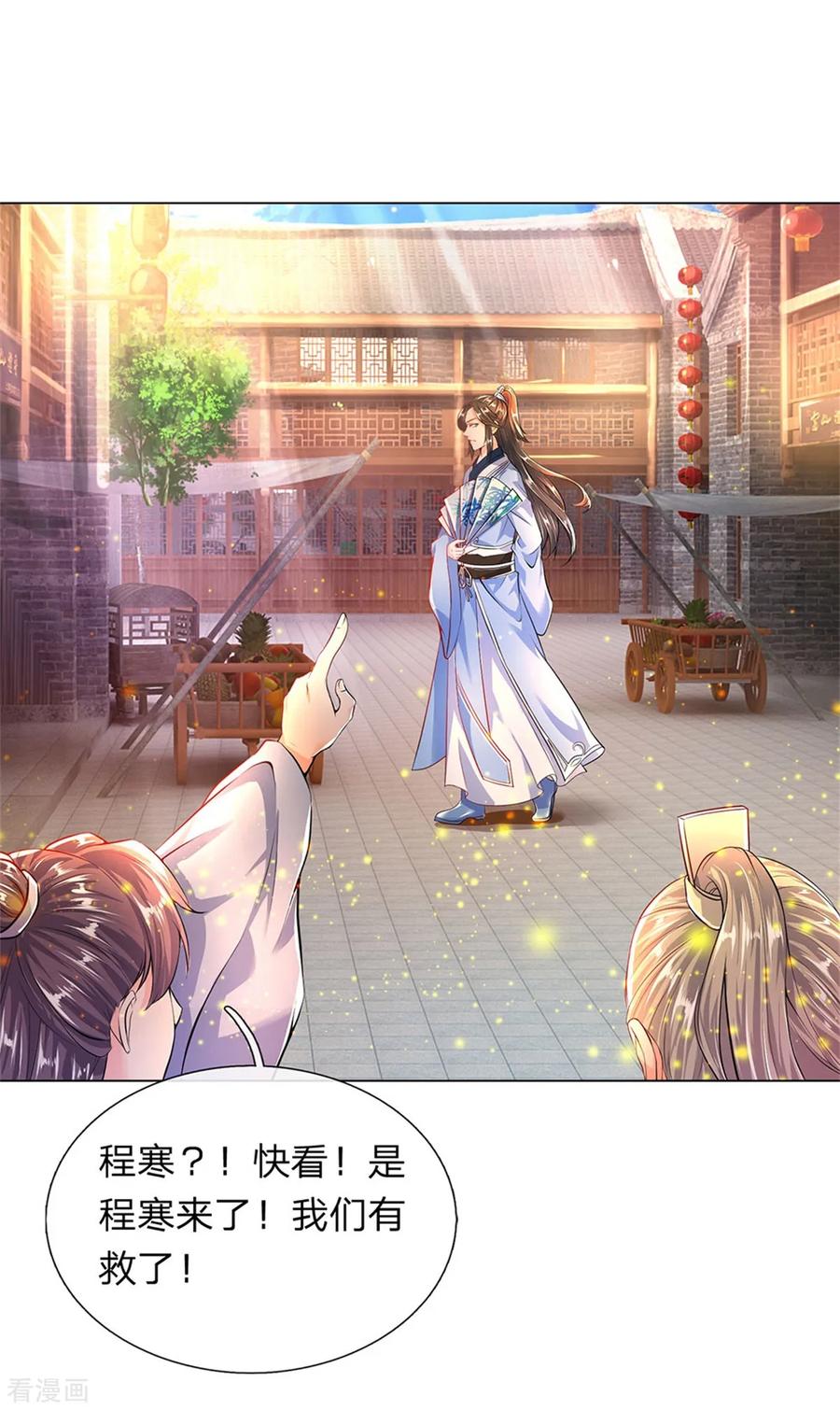 逆天剑神198话 入道十重，力道无穷