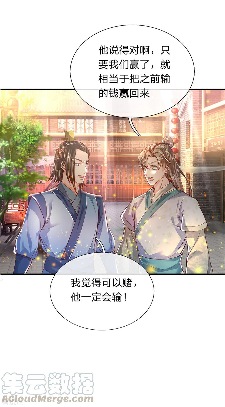 逆天剑神202话 赌石游戏，一箭双雕