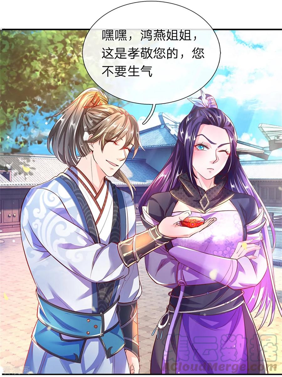 逆天剑神202话 赌石游戏，一箭双雕