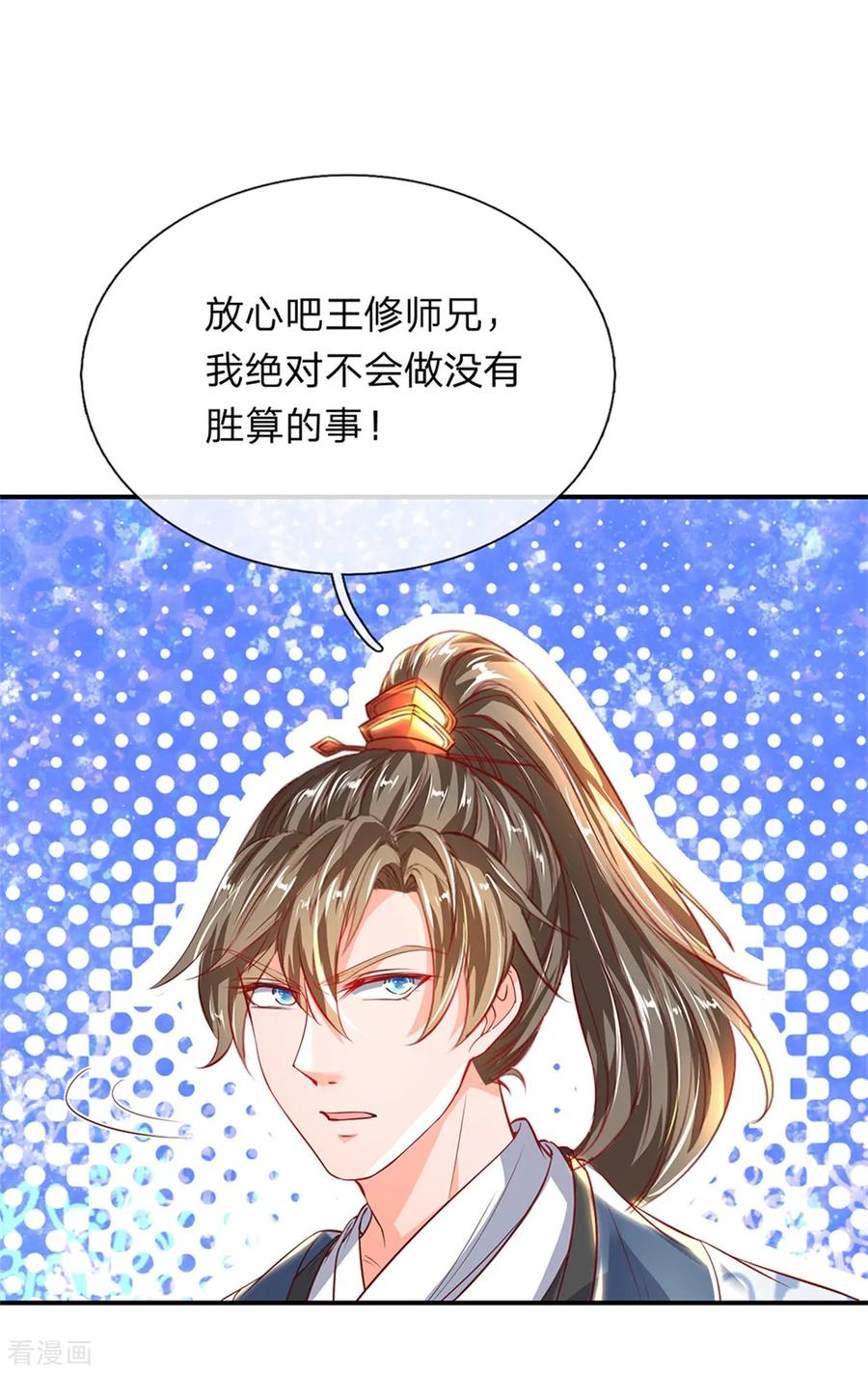 逆天剑神202话 赌石游戏，一箭双雕