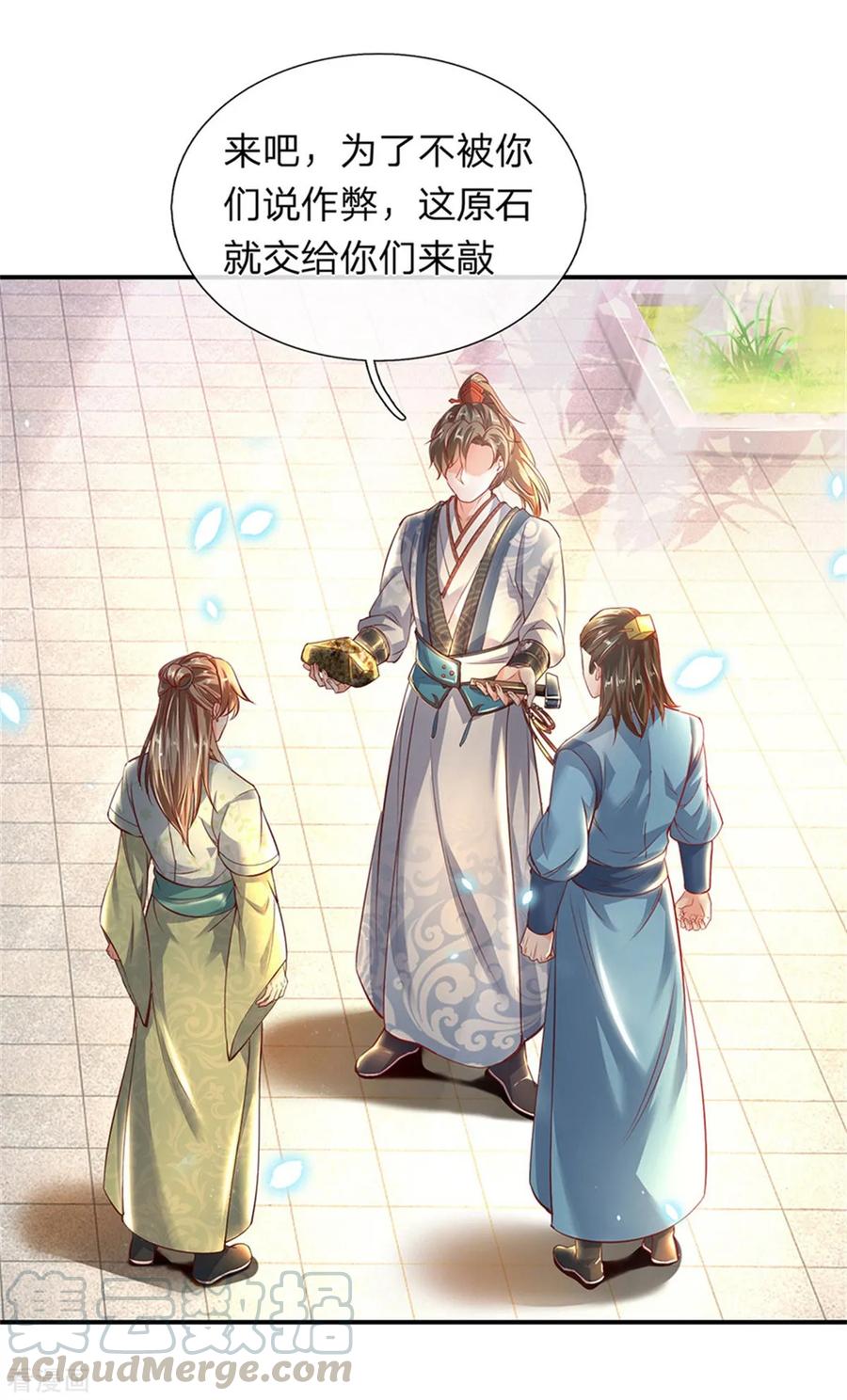 逆天剑神202话 赌石游戏，一箭双雕