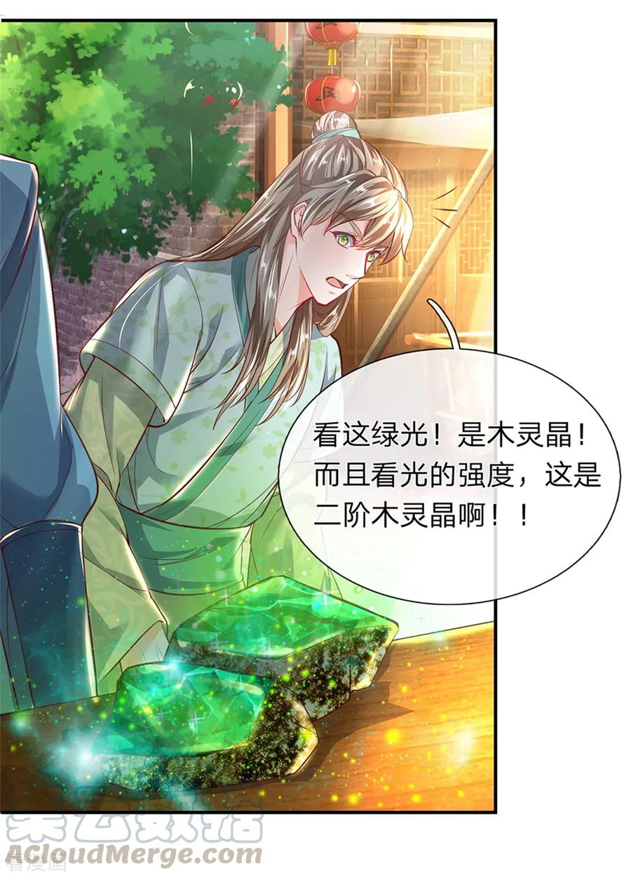 逆天剑神202话 赌石游戏，一箭双雕