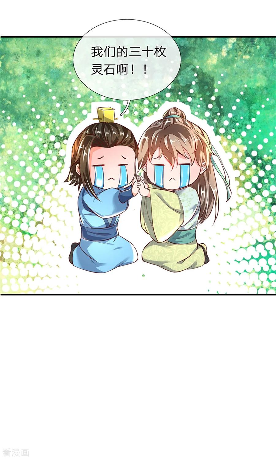 逆天剑神202话 赌石游戏，一箭双雕