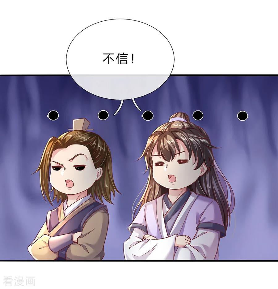 逆天剑神203话 无冤无仇，莫名针对