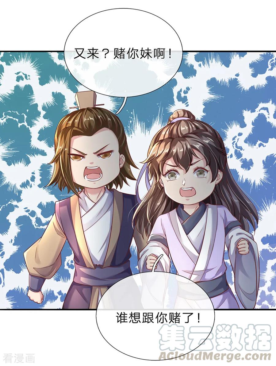 逆天剑神203话 无冤无仇，莫名针对