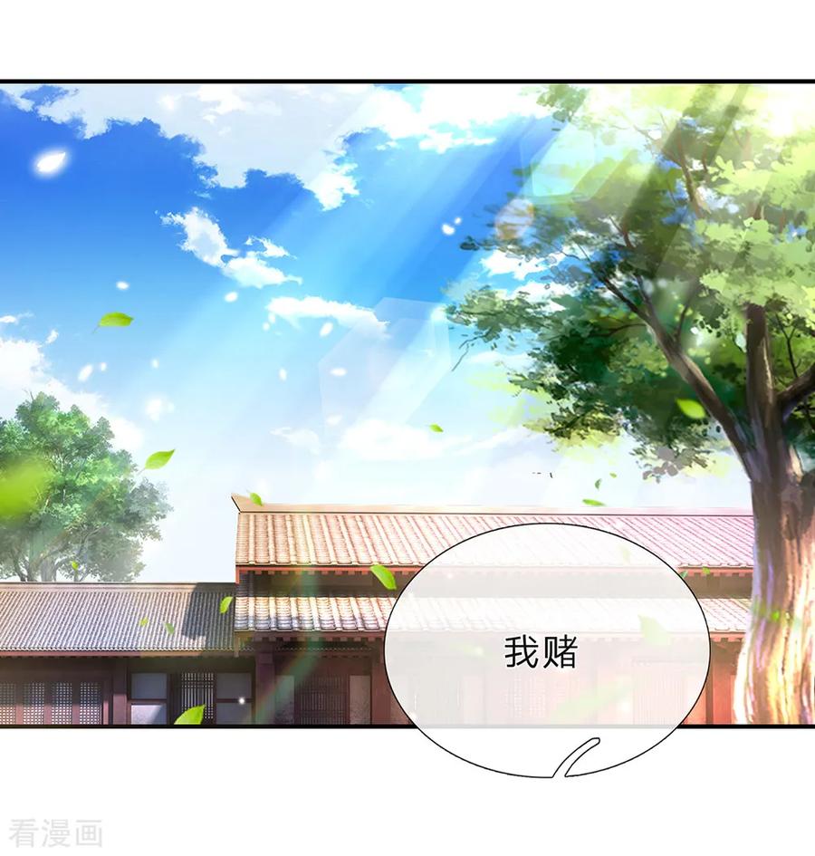 逆天剑神203话 无冤无仇，莫名针对