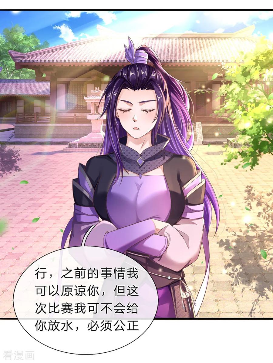 逆天剑神203话 无冤无仇，莫名针对