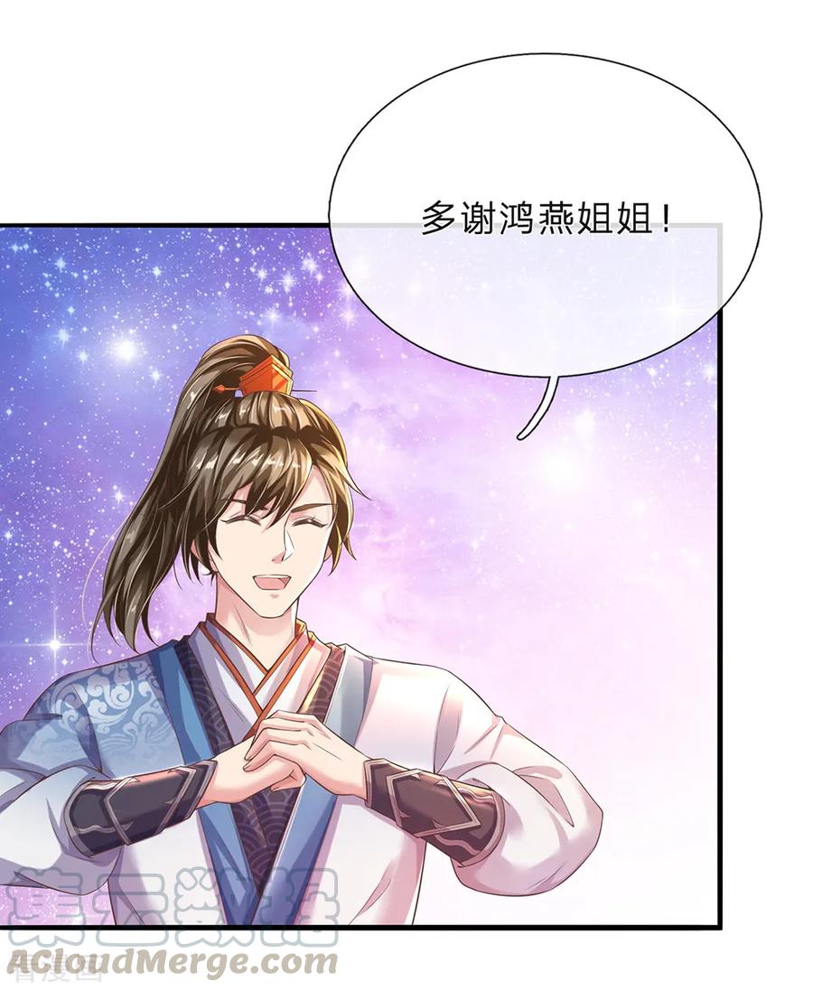 逆天剑神203话 无冤无仇，莫名针对