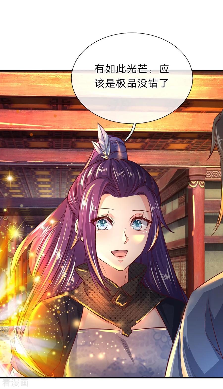 逆天剑神206话 极品灵丹，更胜一筹