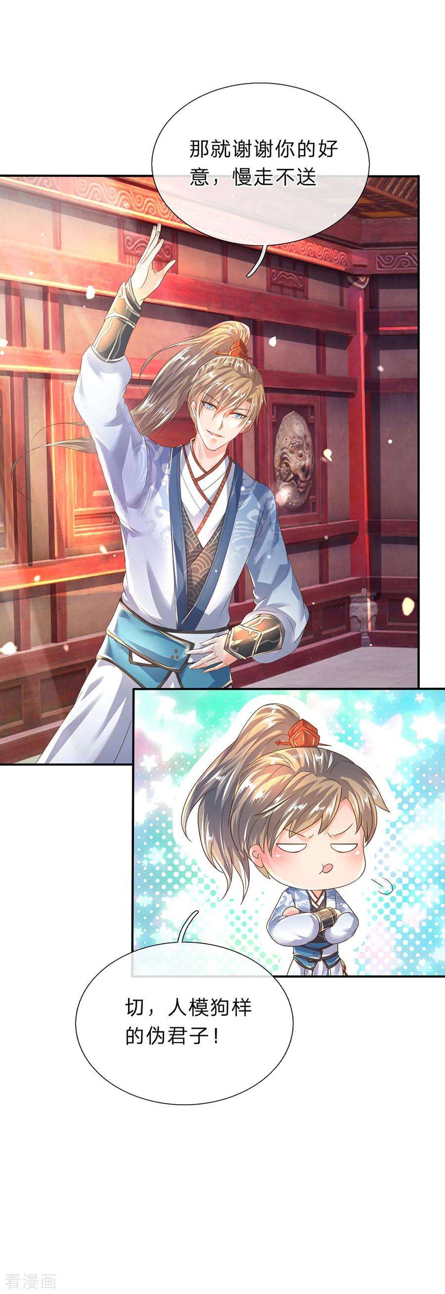 逆天剑神206话 极品灵丹，更胜一筹