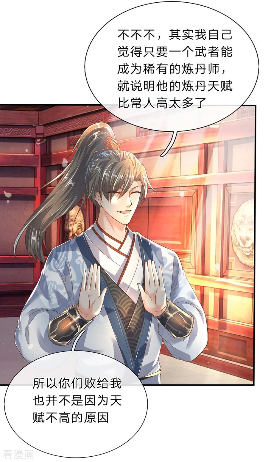 逆天剑神206话 极品灵丹，更胜一筹