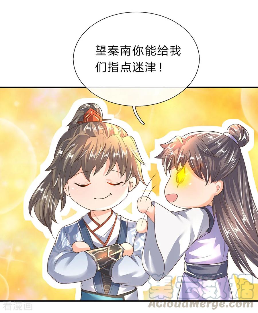 逆天剑神206话 极品灵丹，更胜一筹