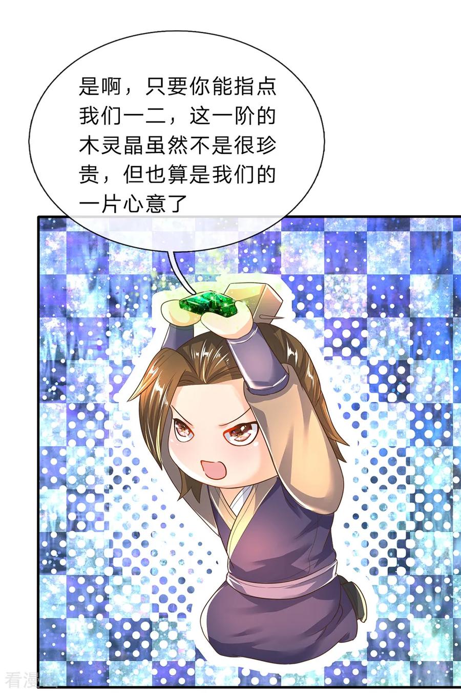 逆天剑神206话 极品灵丹，更胜一筹