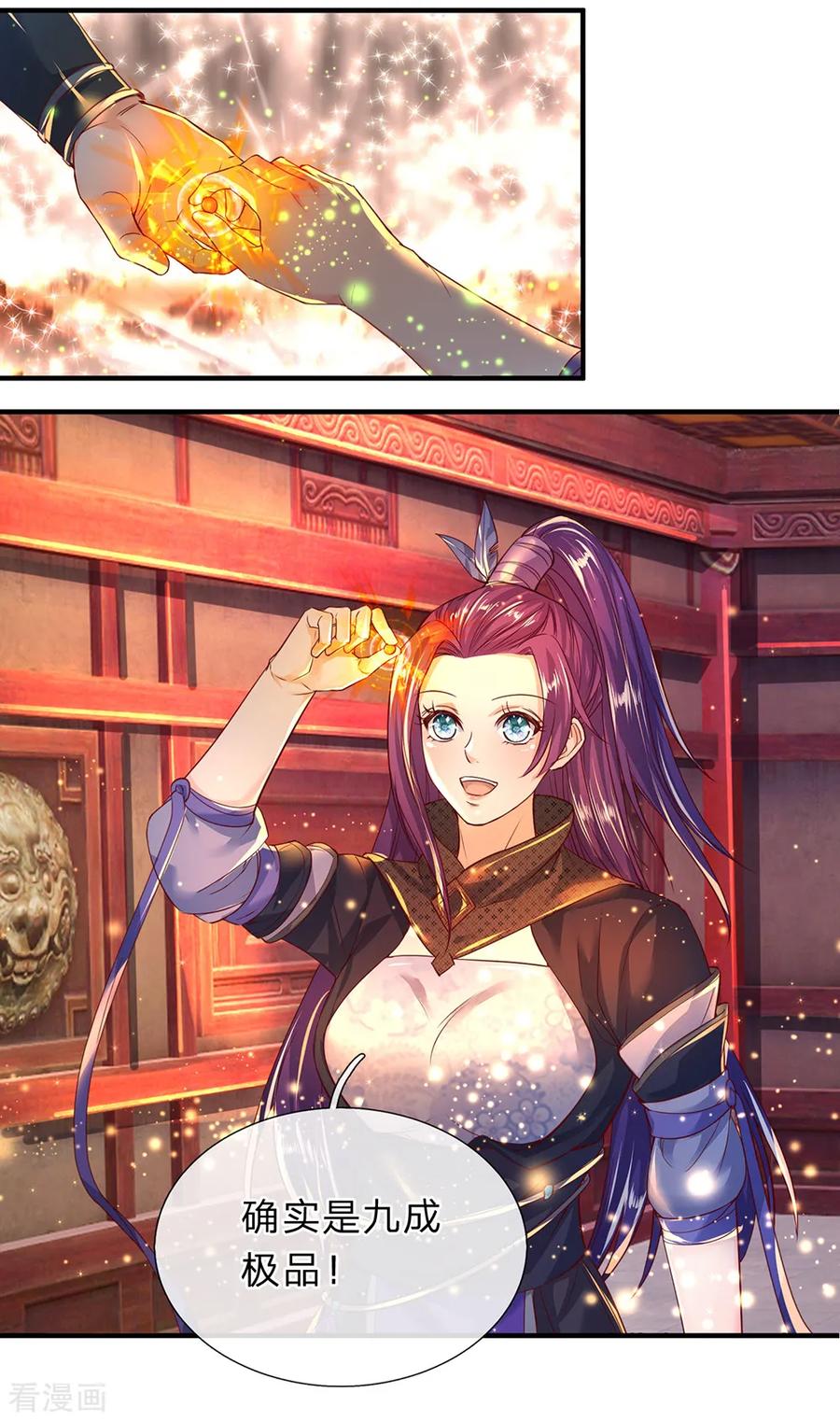 逆天剑神206话 极品灵丹，更胜一筹