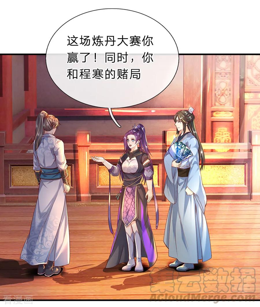 逆天剑神206话 极品灵丹，更胜一筹