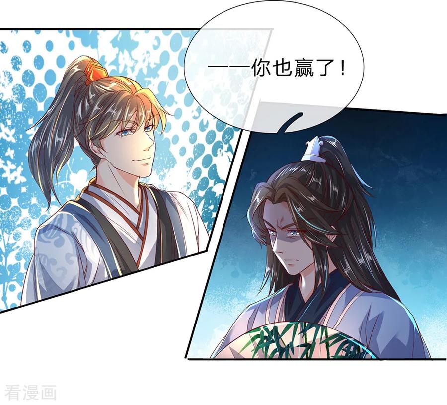 逆天剑神206话 极品灵丹，更胜一筹