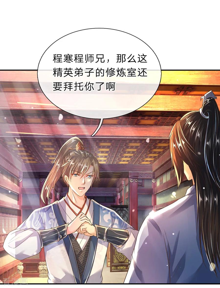 逆天剑神206话 极品灵丹，更胜一筹