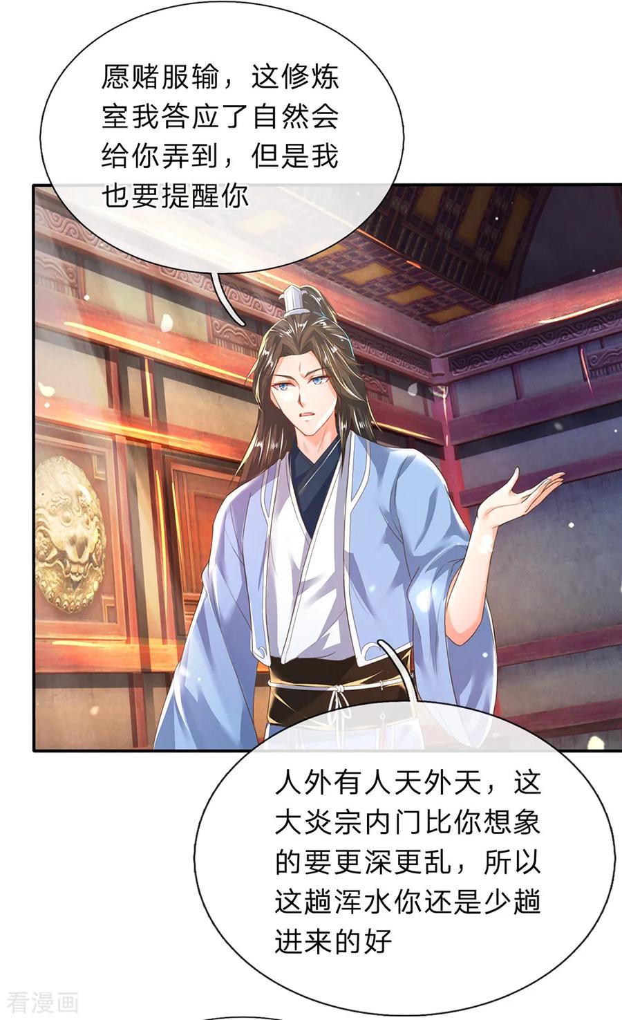 逆天剑神206话 极品灵丹，更胜一筹