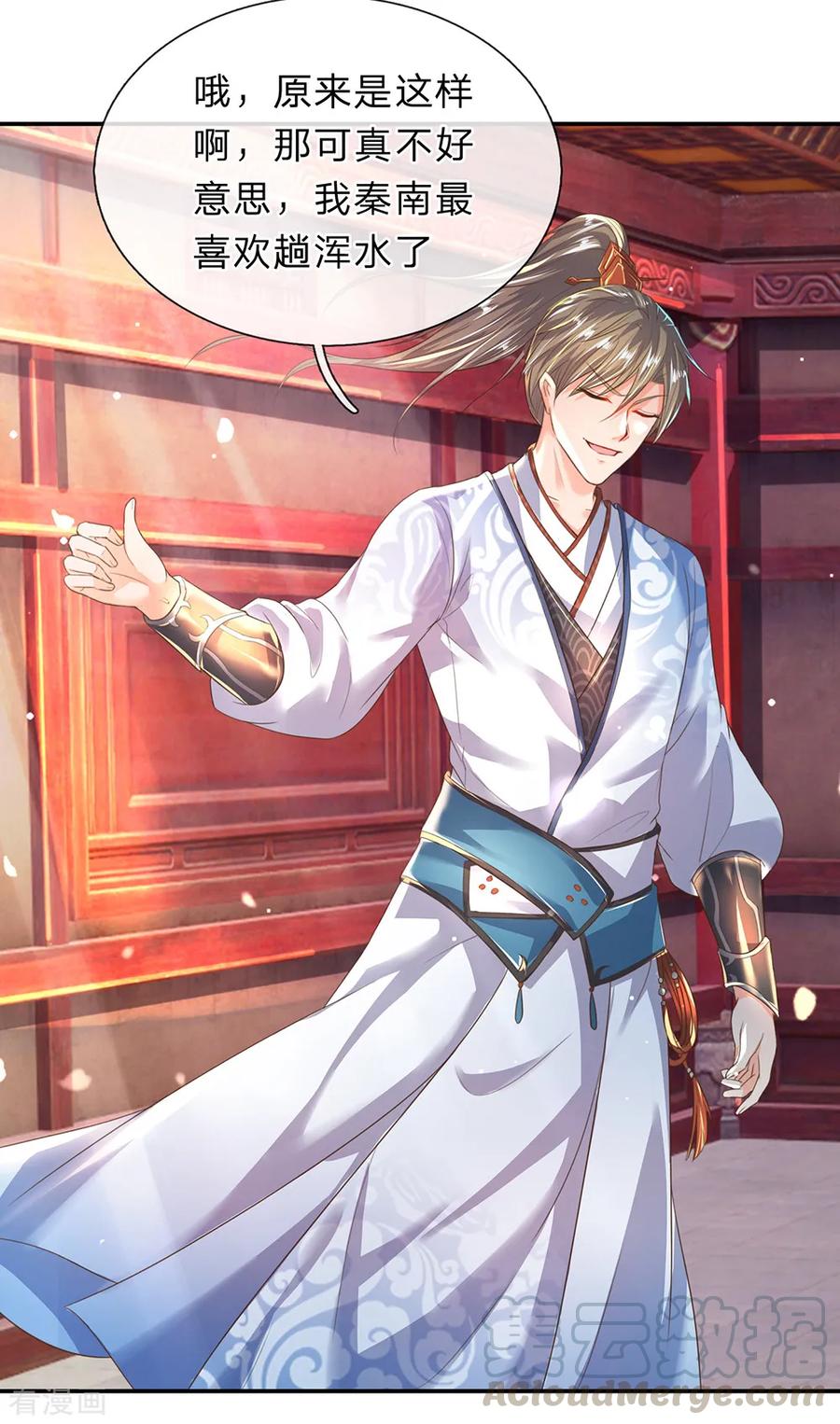 逆天剑神206话 极品灵丹，更胜一筹