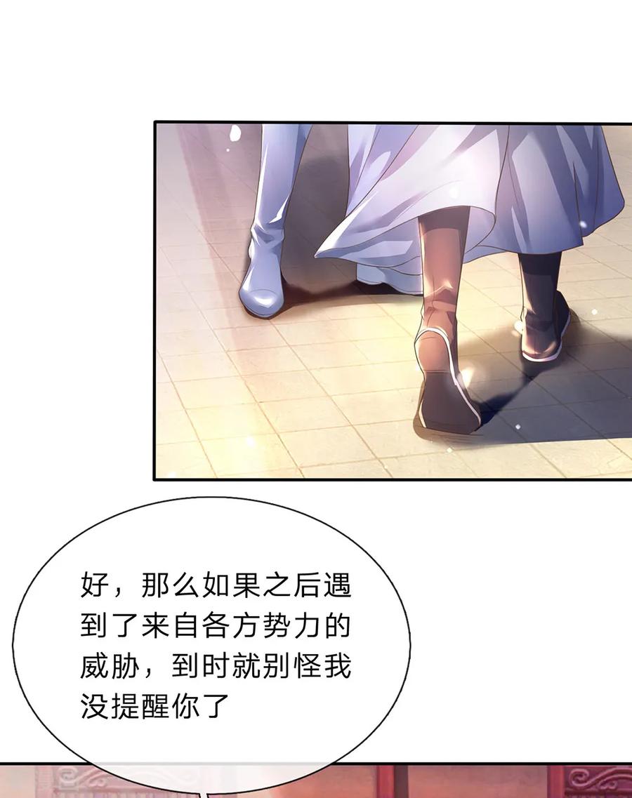 逆天剑神206话 极品灵丹，更胜一筹