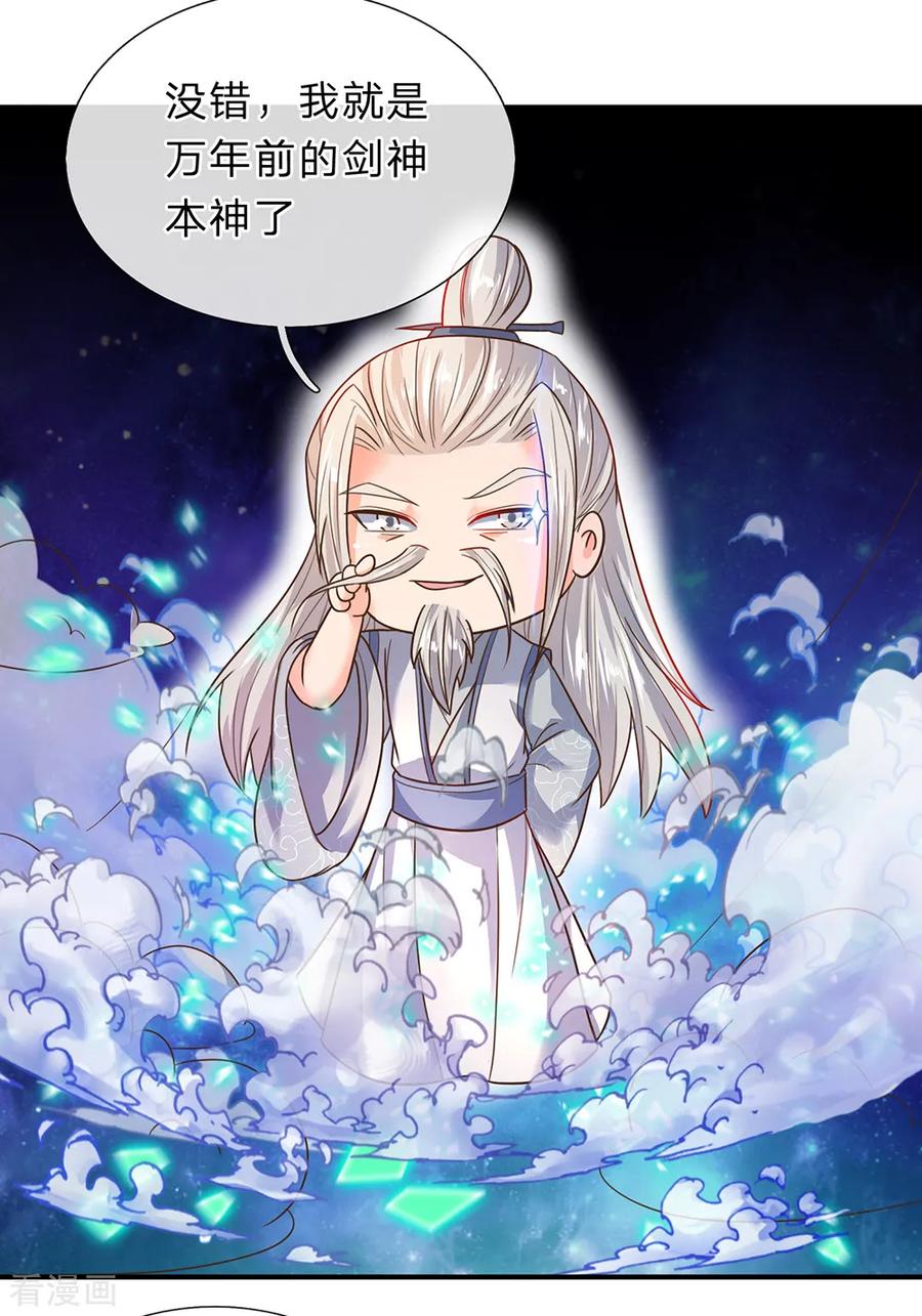 逆天剑神207话 高人相授，为所欲为