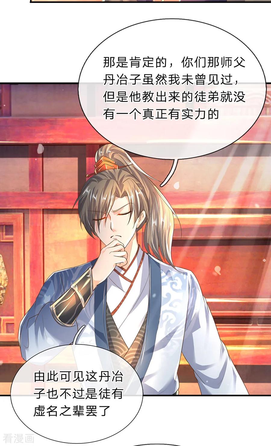 逆天剑神207话 高人相授，为所欲为