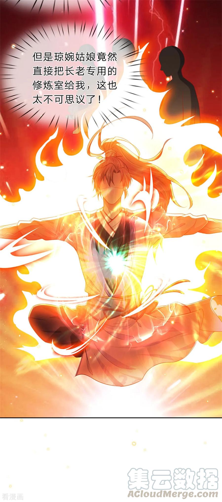 逆天剑神209话 神秘大奖，长老专用