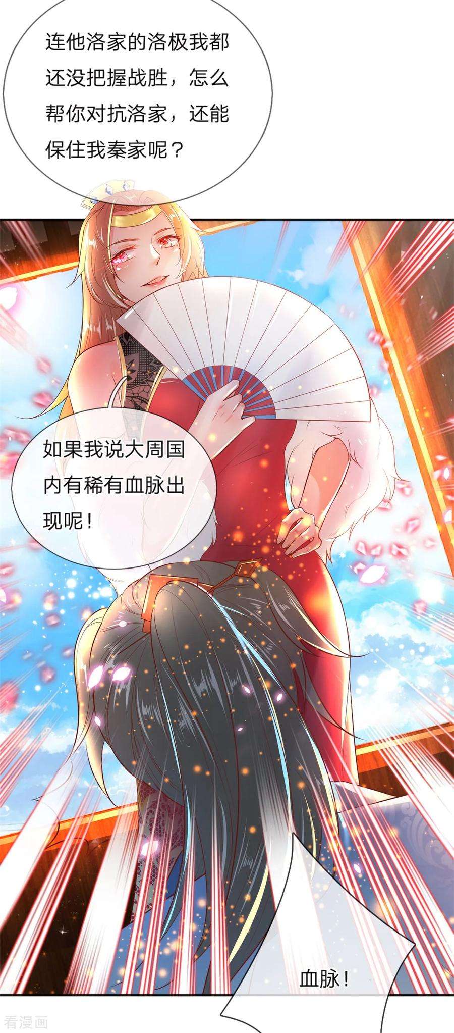 逆天剑神209话 神秘大奖，长老专用