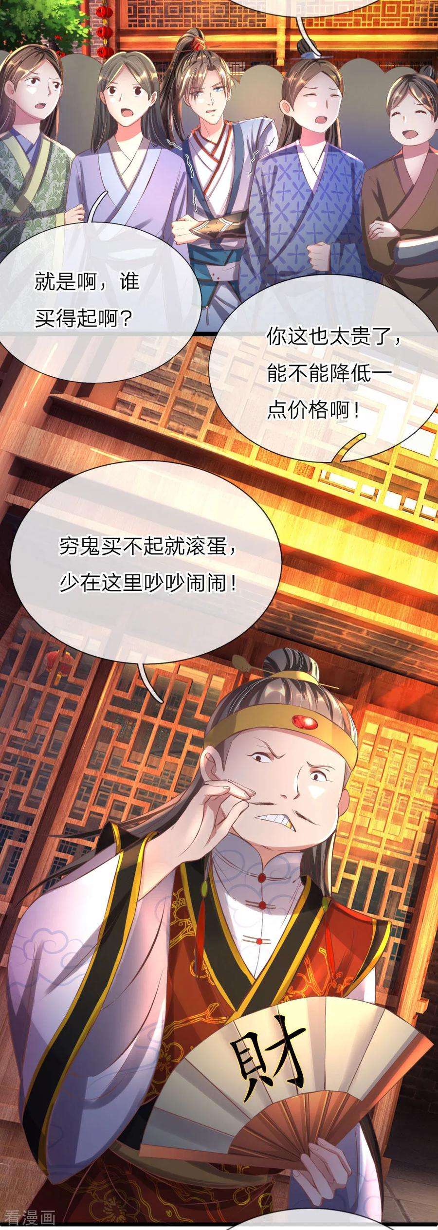 逆天剑神211话 安置豪宅，巧遇熟人