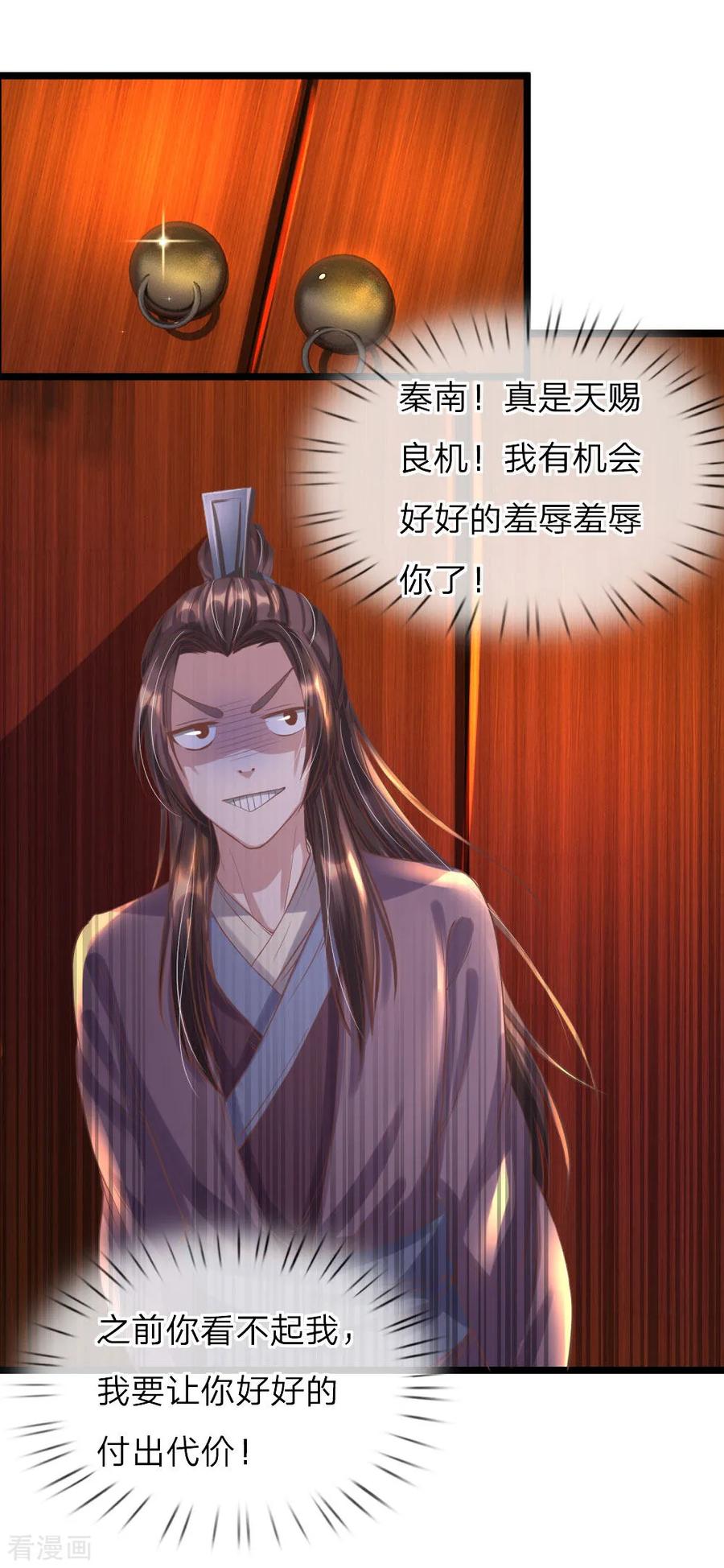 逆天剑神211话 安置豪宅，巧遇熟人